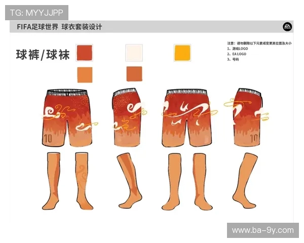 以足球球衣裤设计绘画为核心的创意艺术表现与风格探索